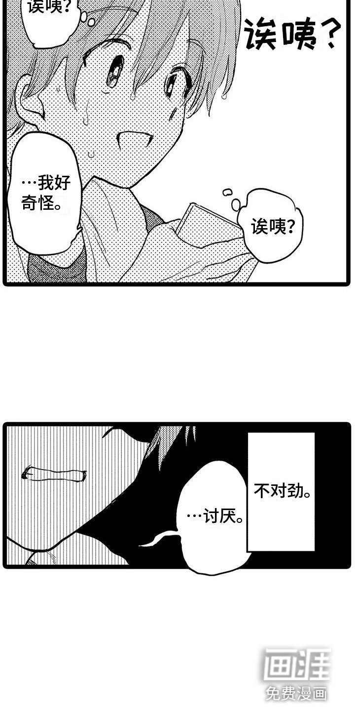 第20章：回家吧