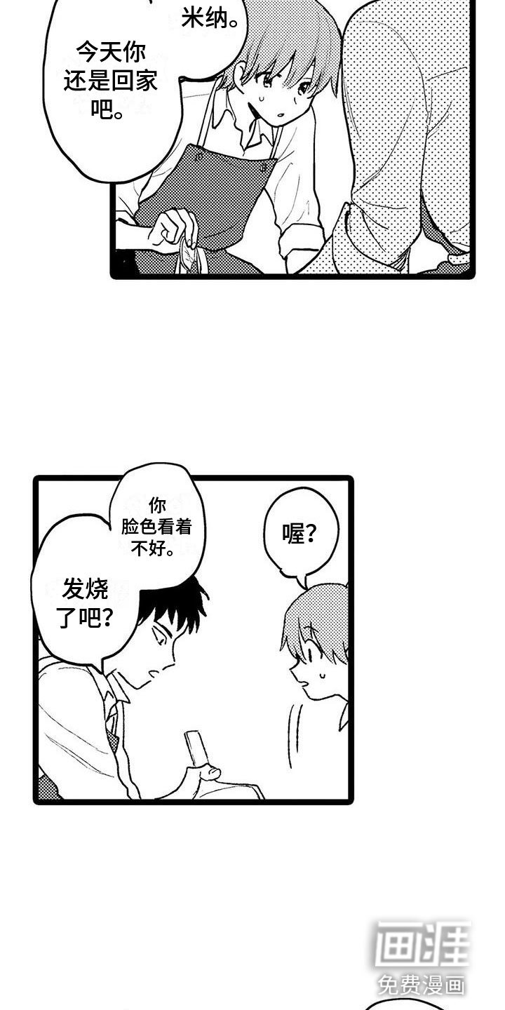 第20章：回家吧