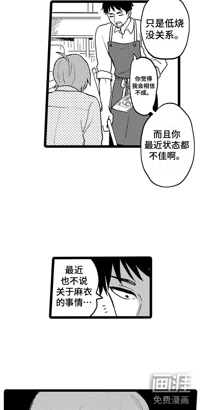 第20章：回家吧