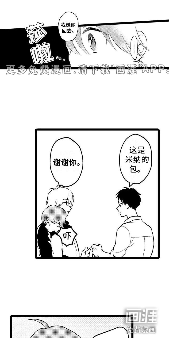 第21章：不是他
