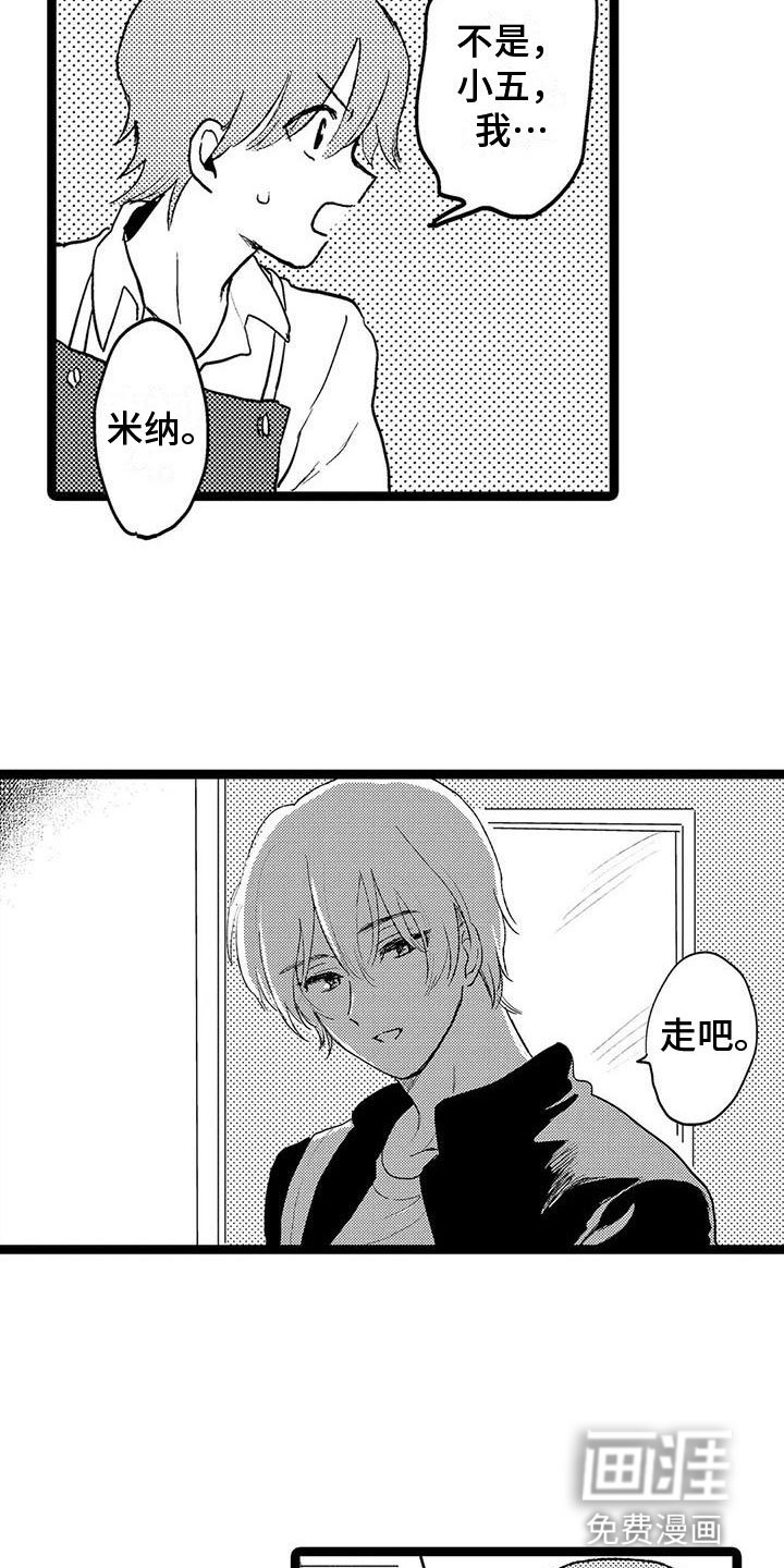 第21章：不是他