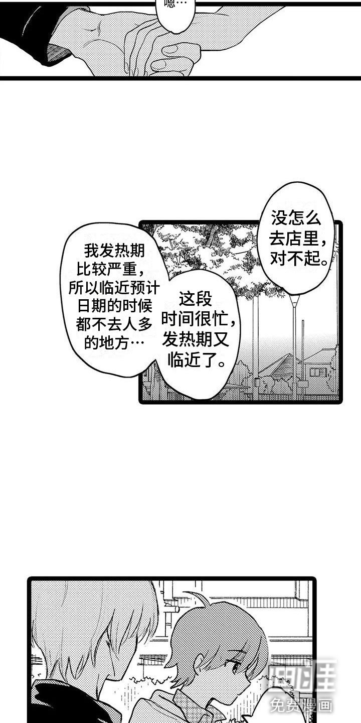 第21章：不是他