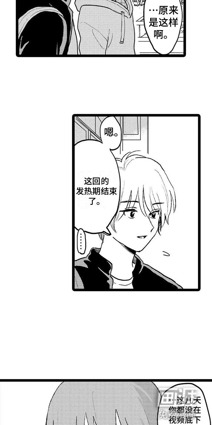 第21章：不是他