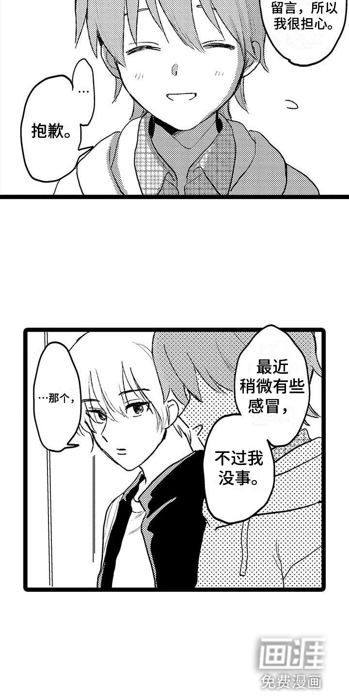 第21章：不是他