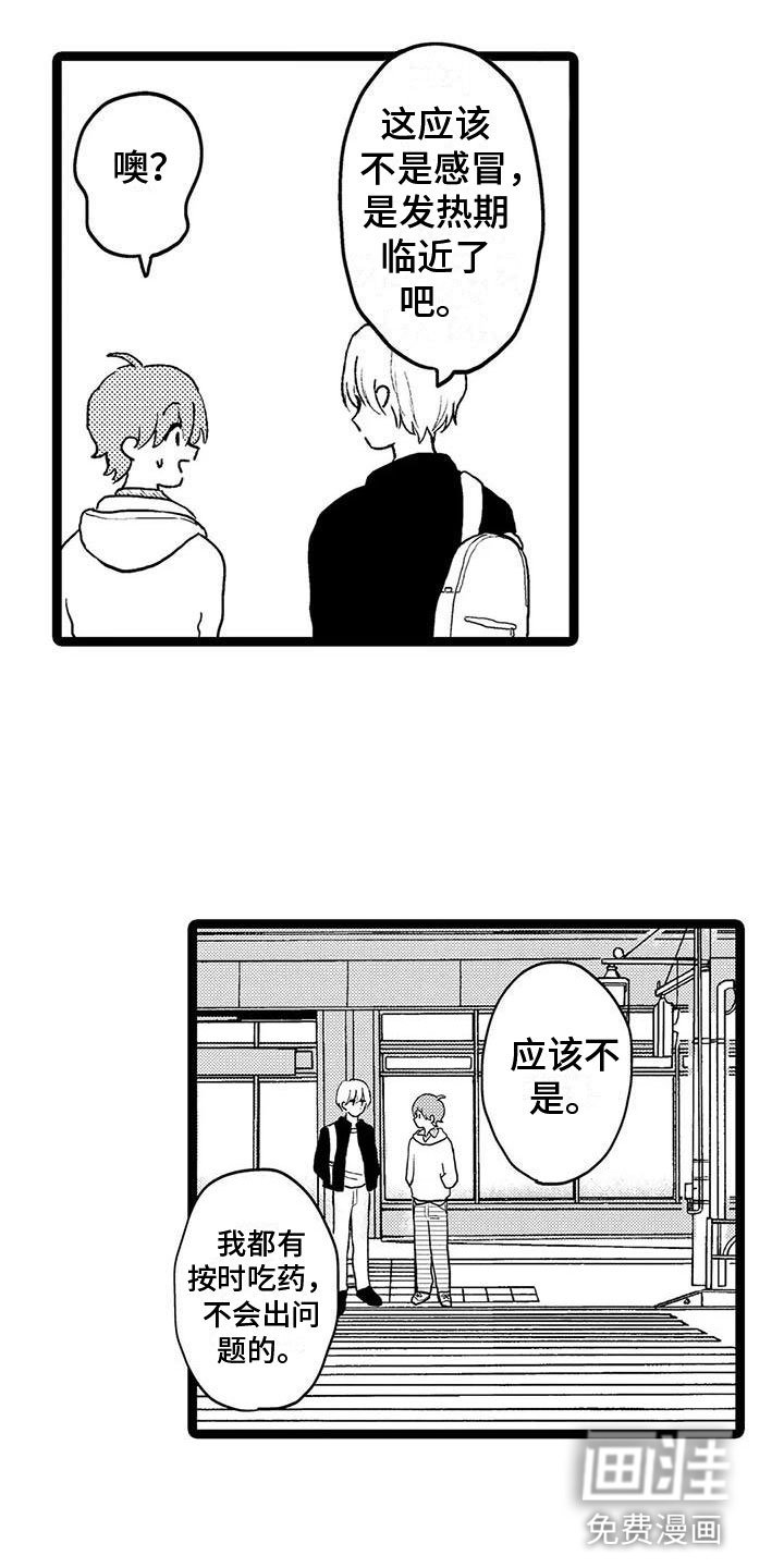第21章：不是他