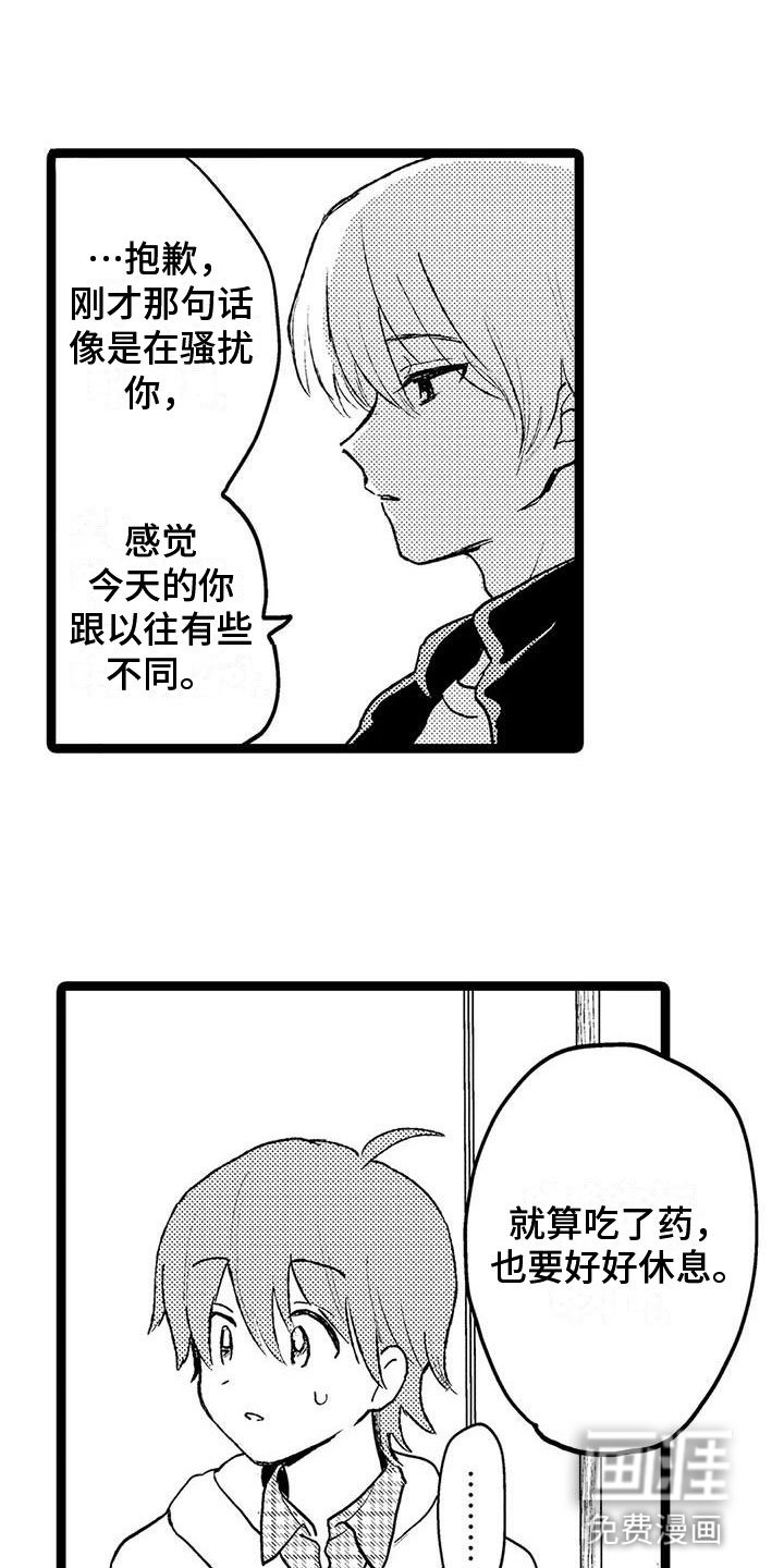 第21章：不是他