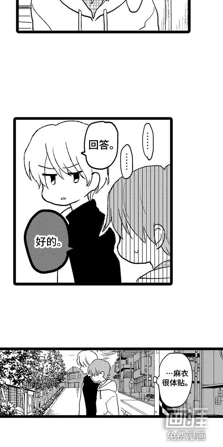 第21章：不是他