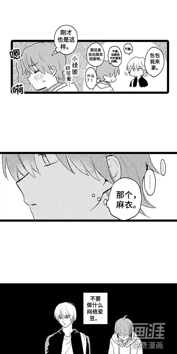第21章：不是他