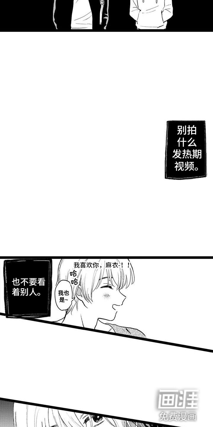 第21章：不是他