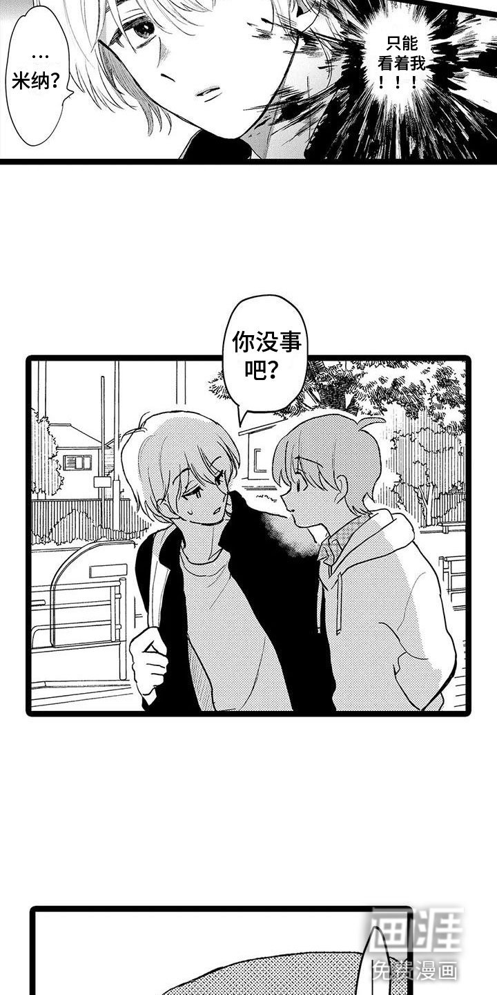 第21章：不是他