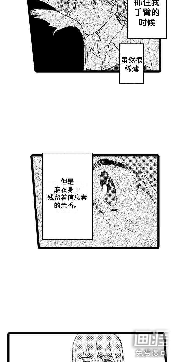 第21章：不是他