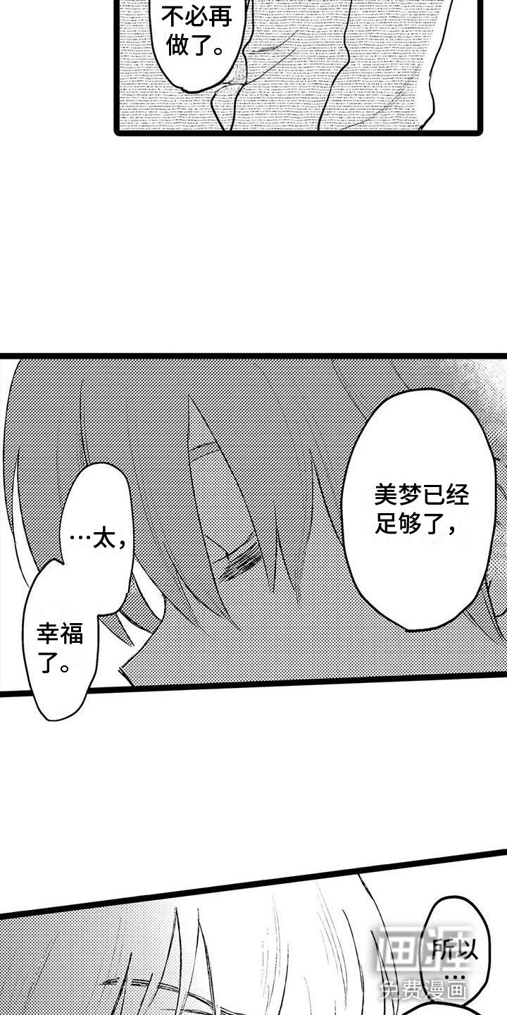 第22章：放弃