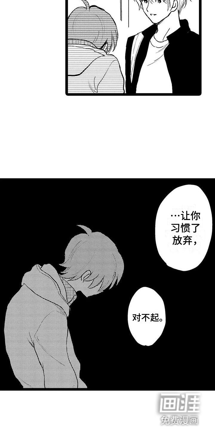 第22章：放弃