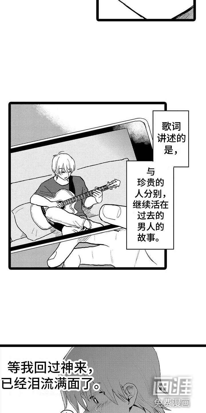 第23章：沮丧