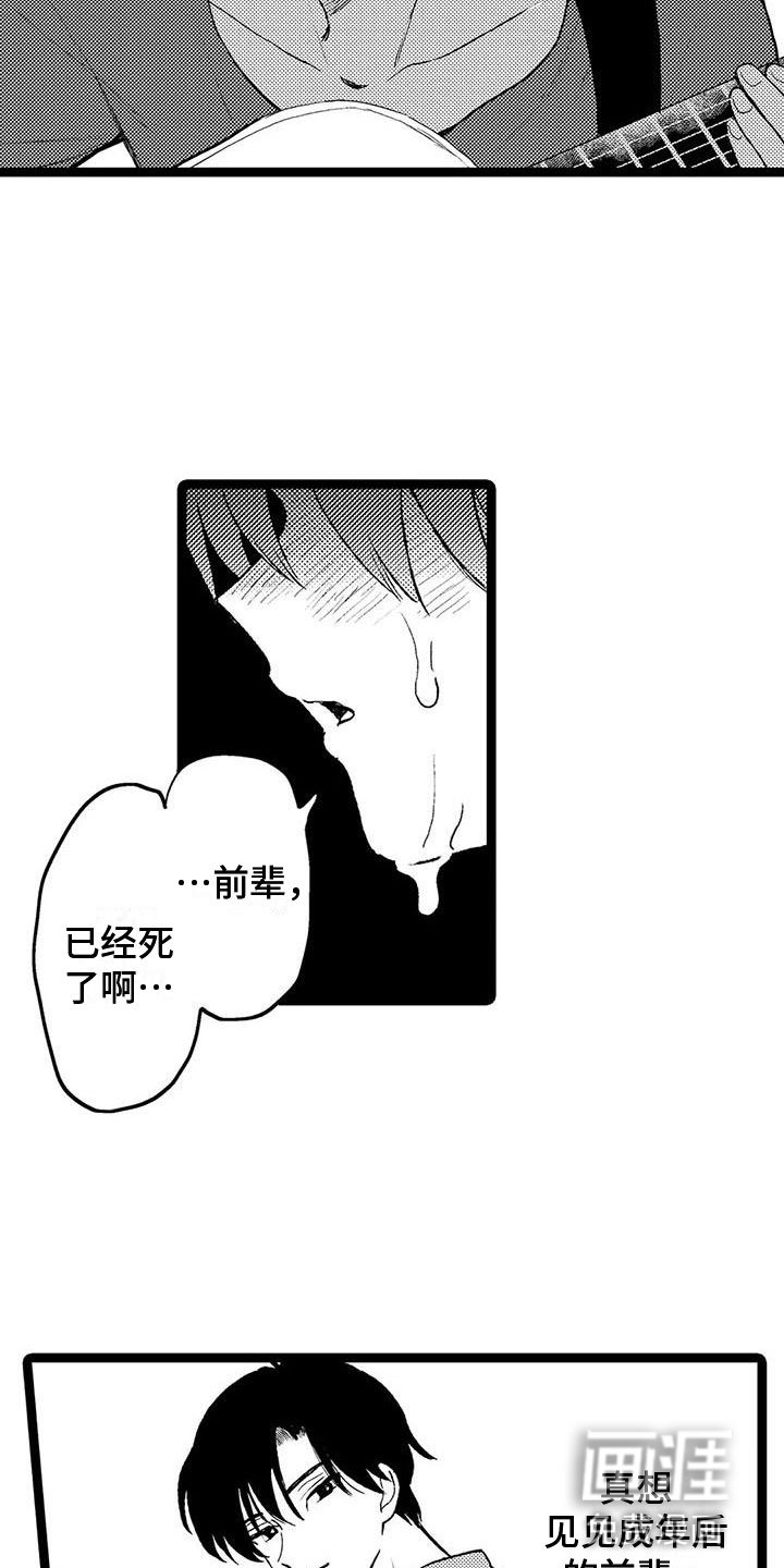 第23章：沮丧