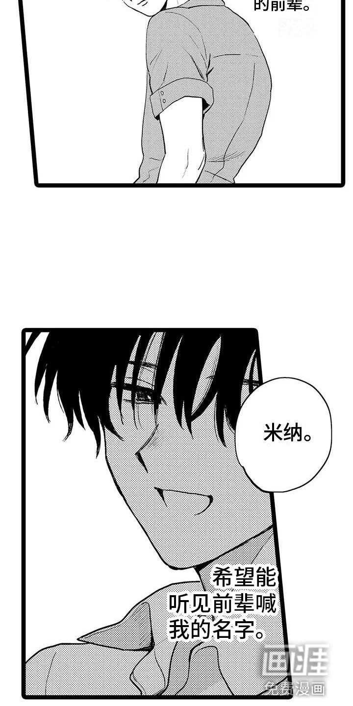 第23章：沮丧
