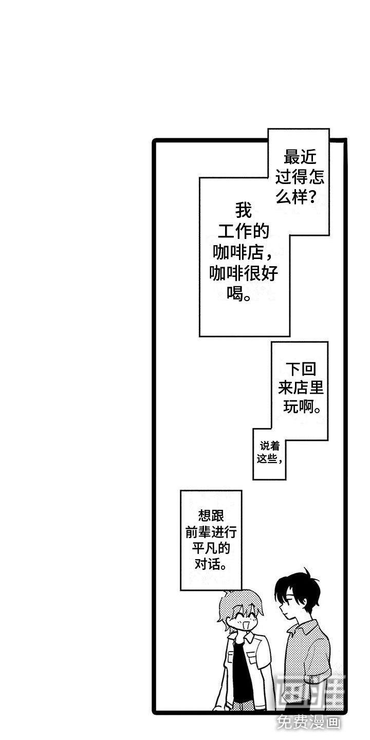 第23章：沮丧