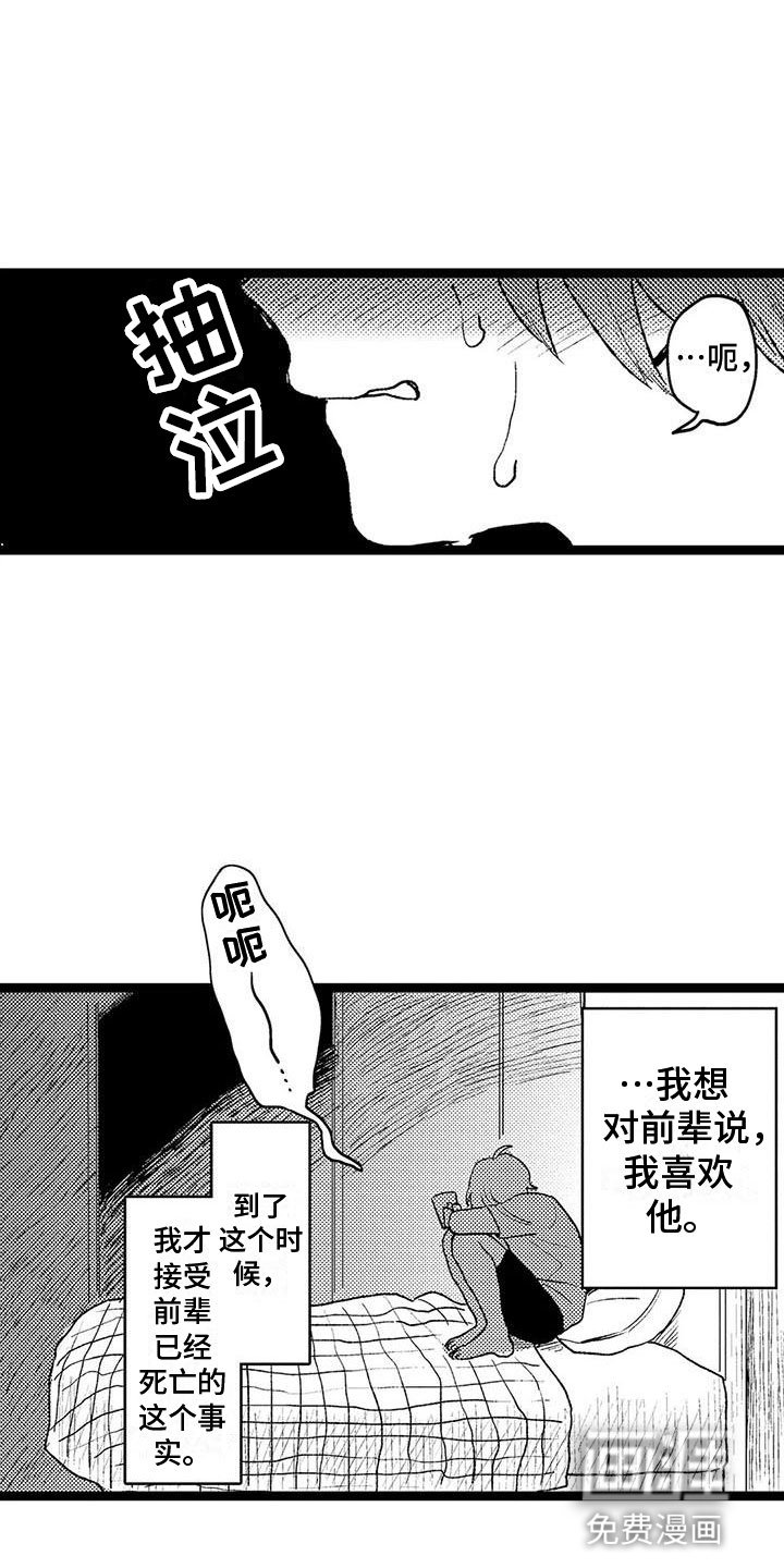 第23章：沮丧