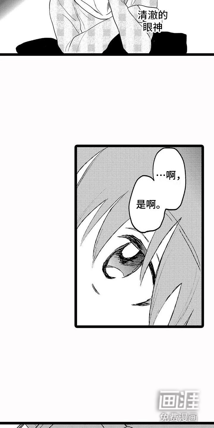 第23章：沮丧