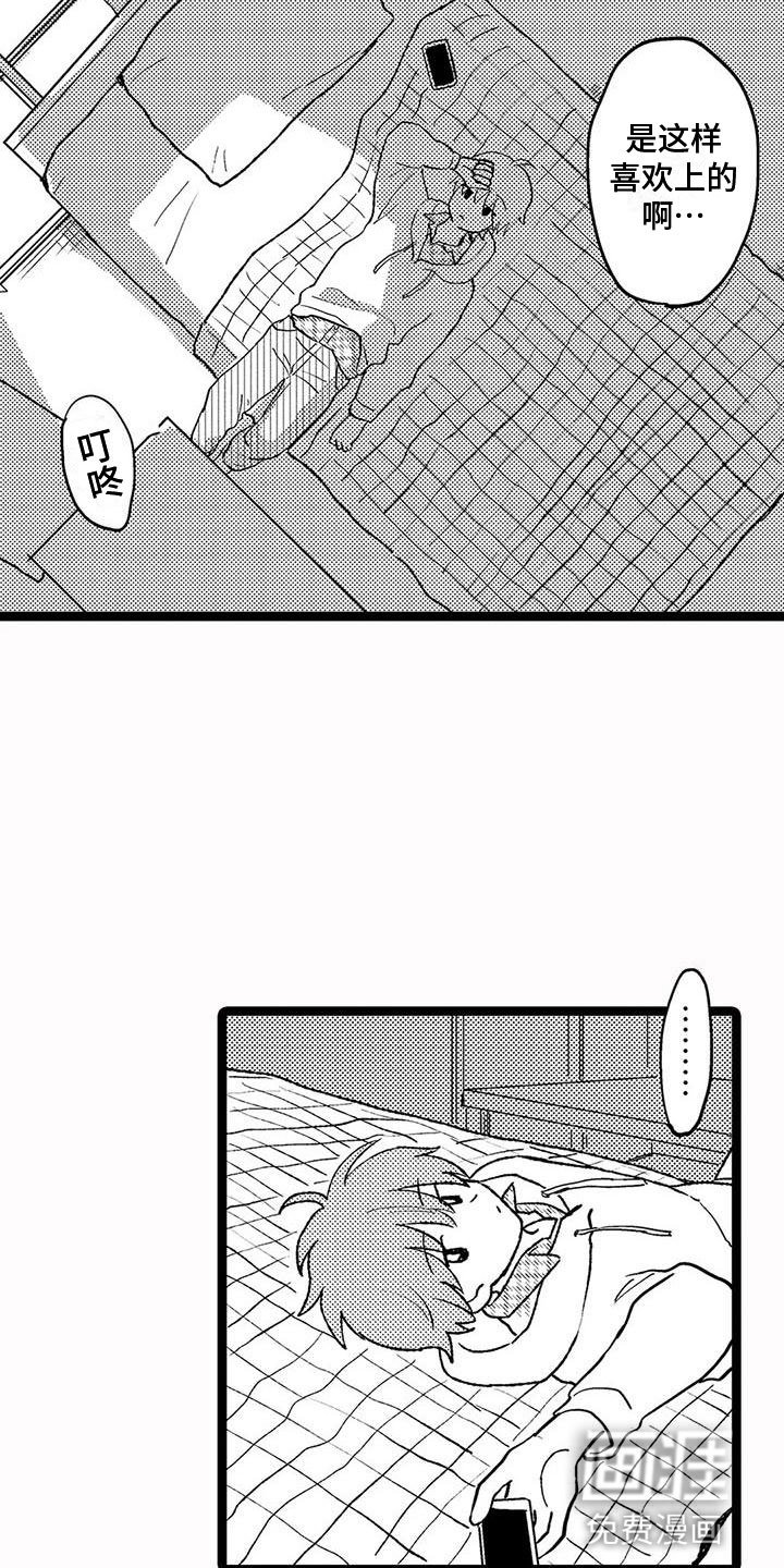 第23章：沮丧
