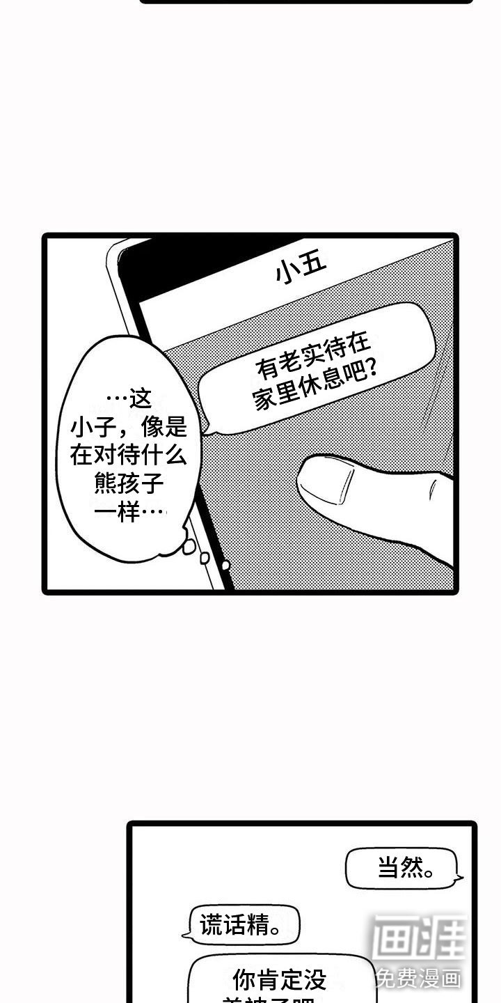 第23章：沮丧