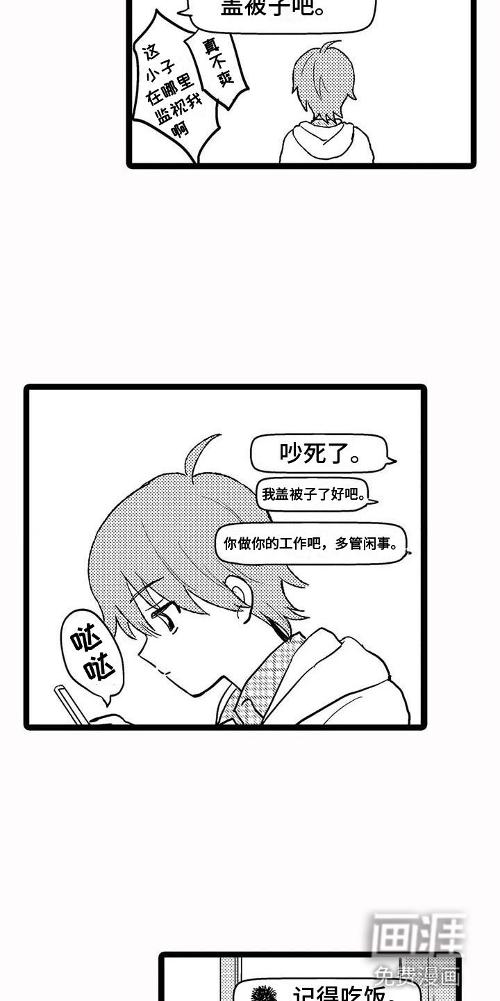 第23章：沮丧