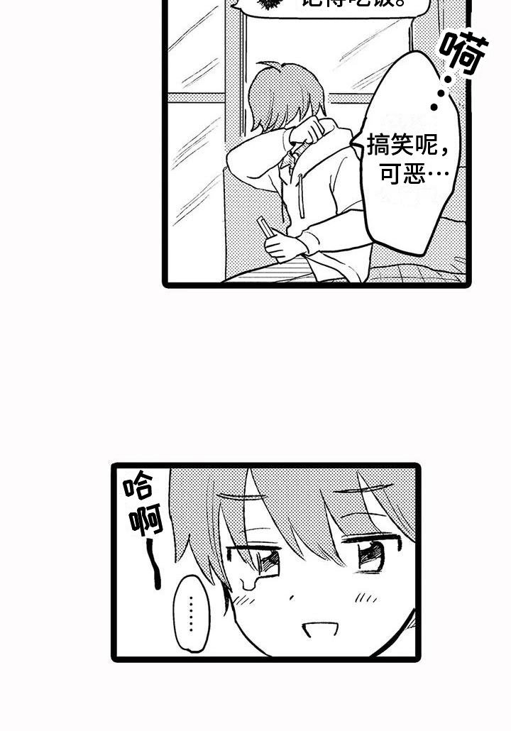 第23章：沮丧