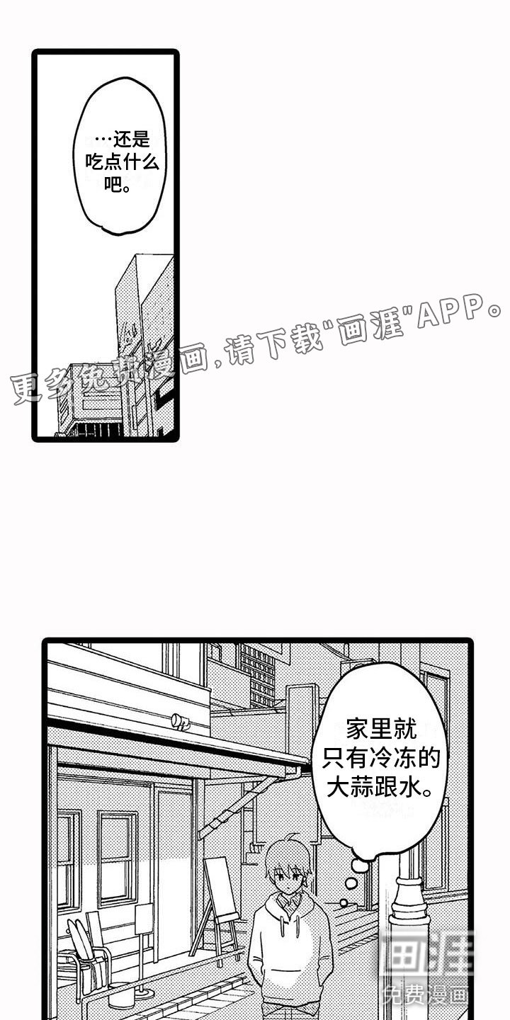 第24章：伸出手