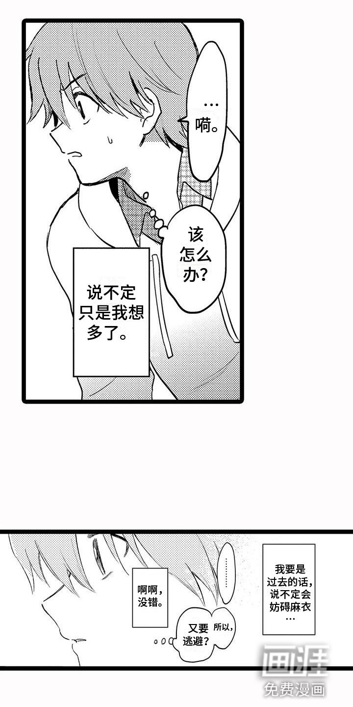 第24章：伸出手