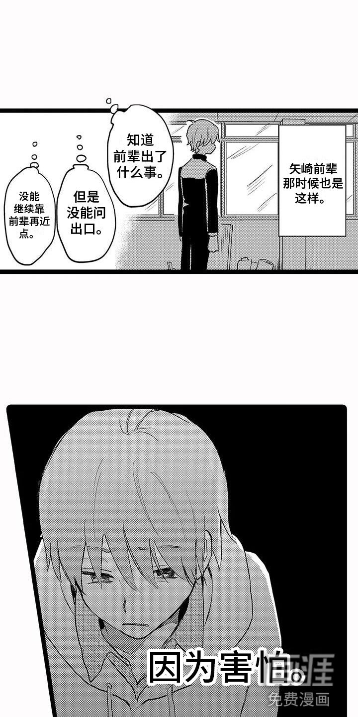 第24章：伸出手