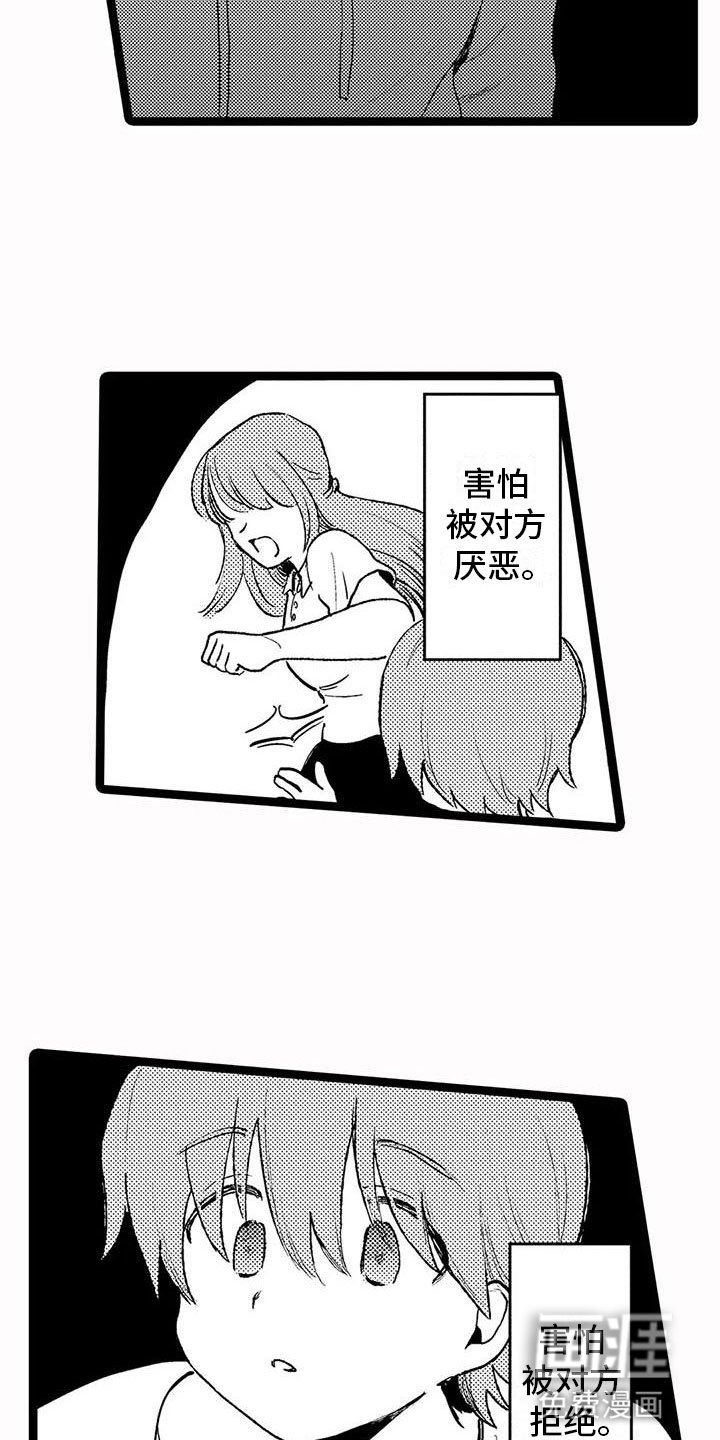 第24章：伸出手