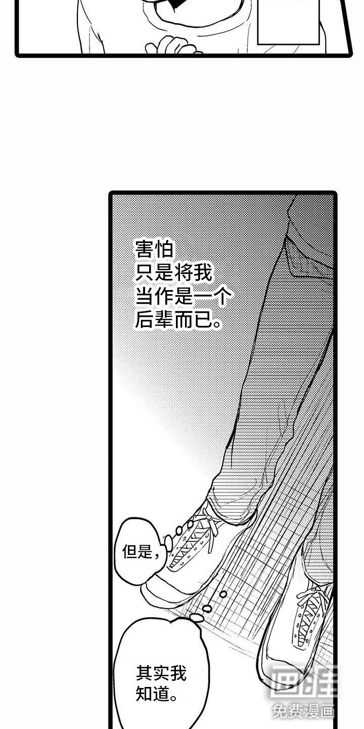 第24章：伸出手