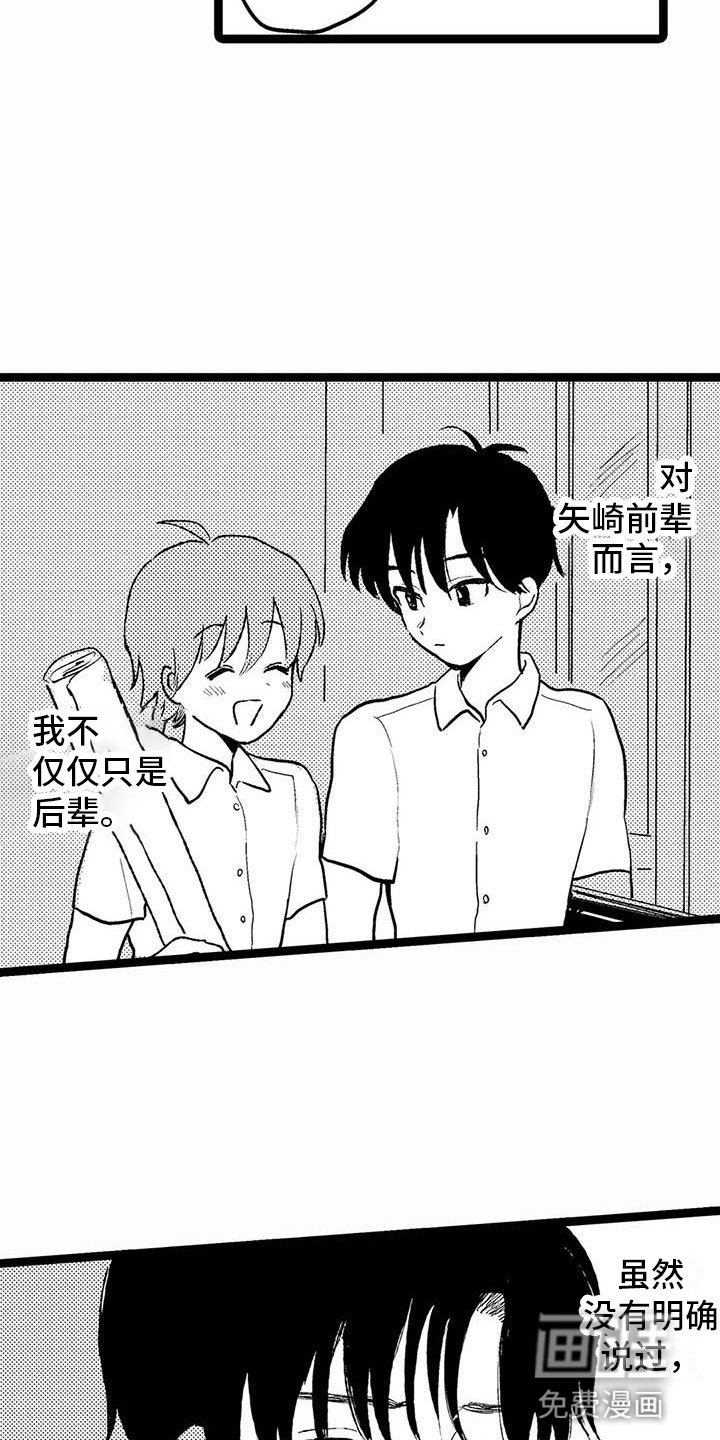 第24章：伸出手