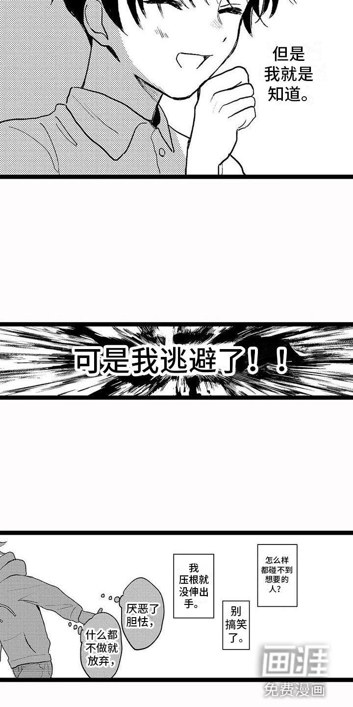 第24章：伸出手