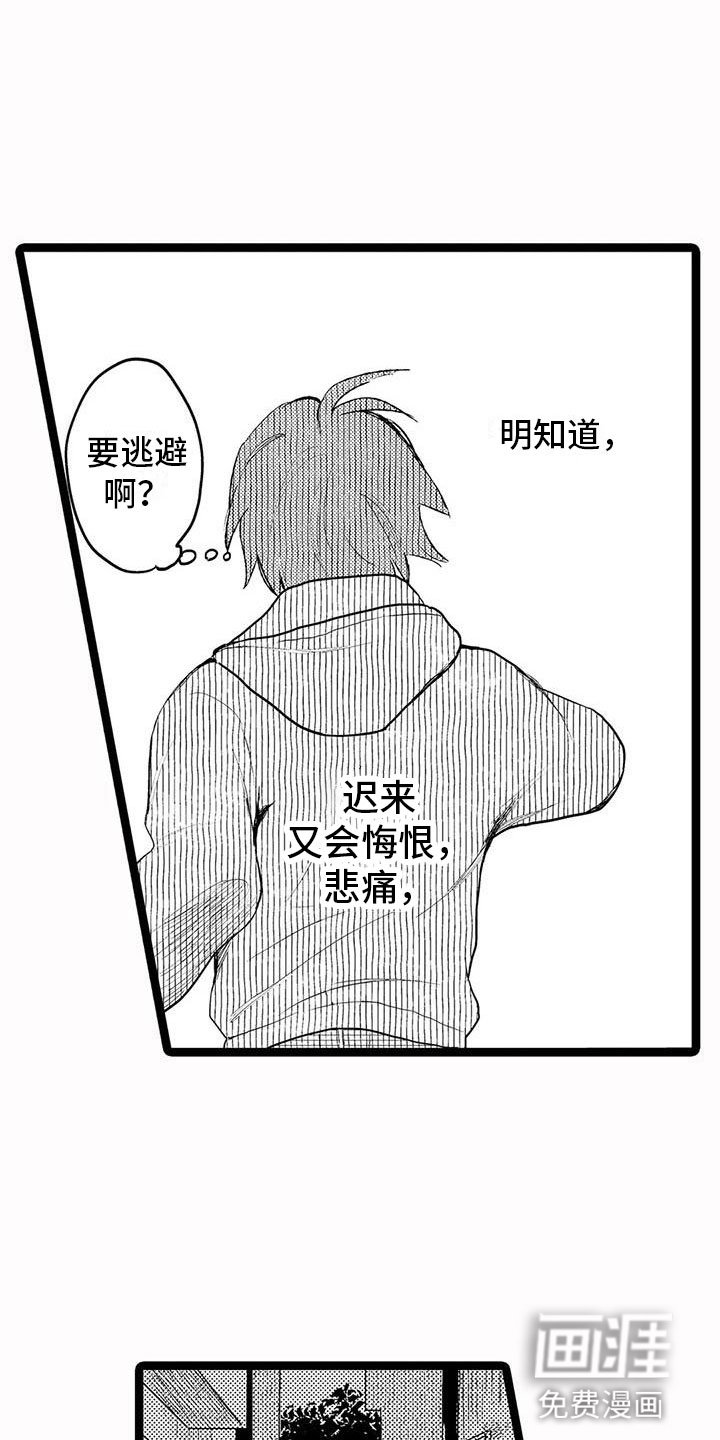 第24章：伸出手