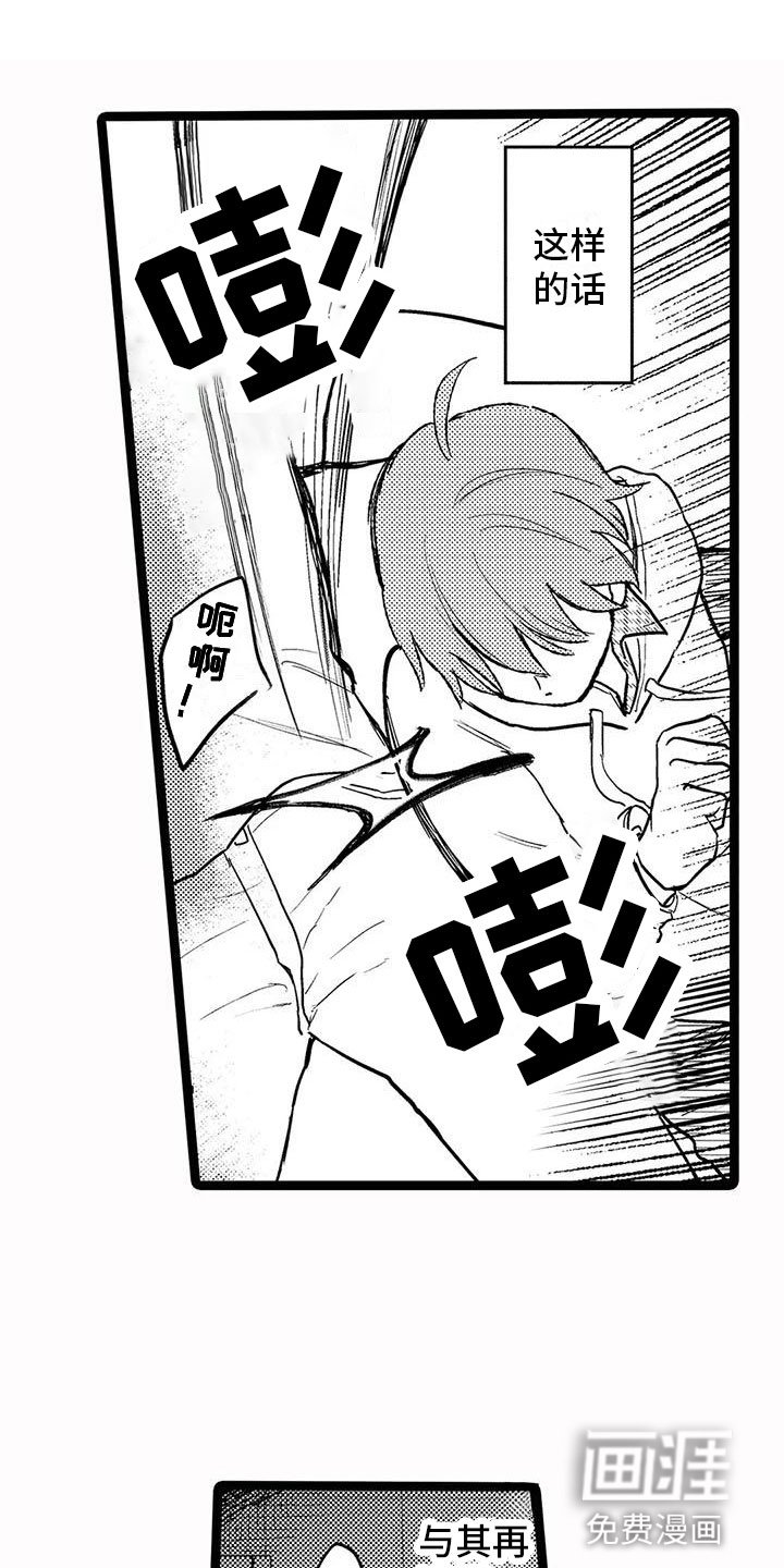 第24章：伸出手