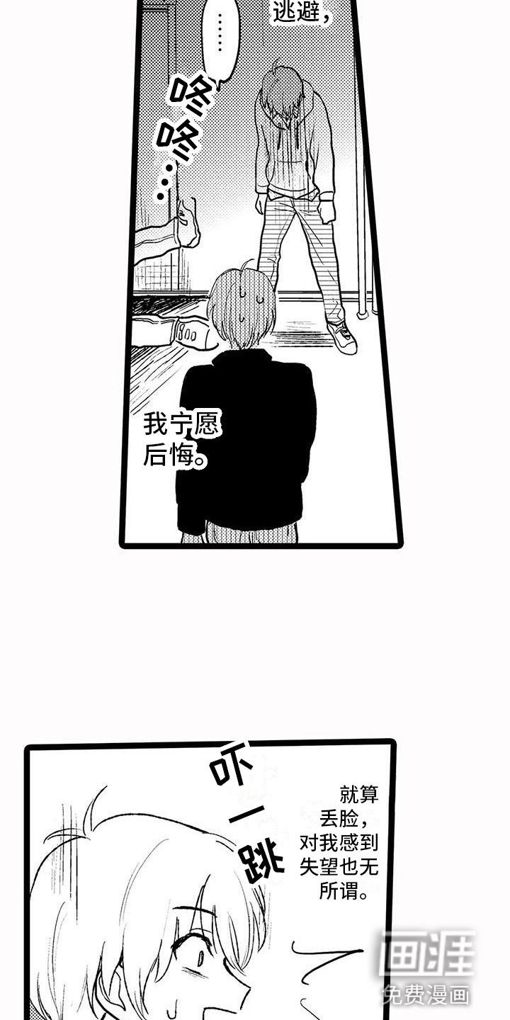 第24章：伸出手