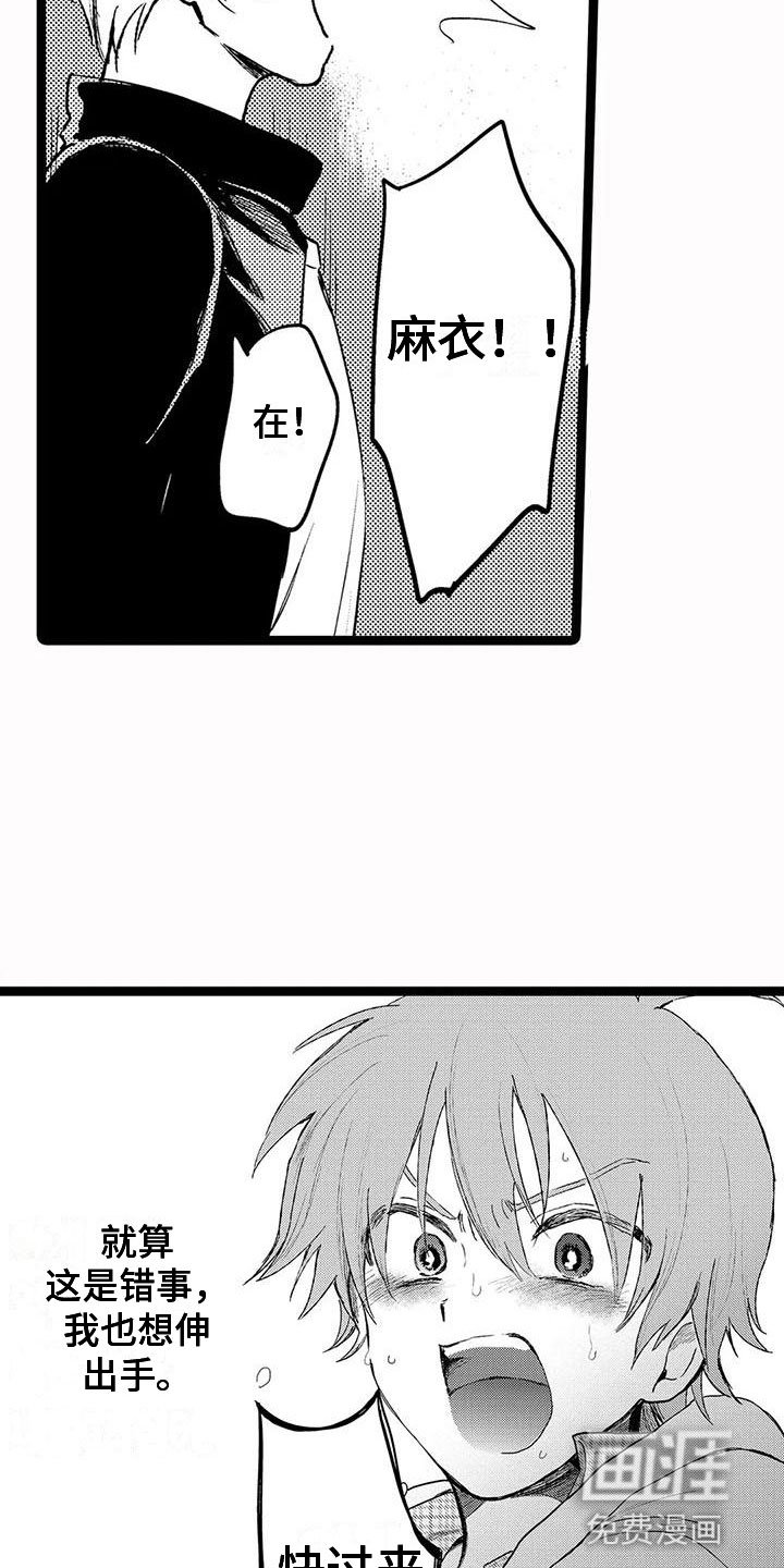 第24章：伸出手