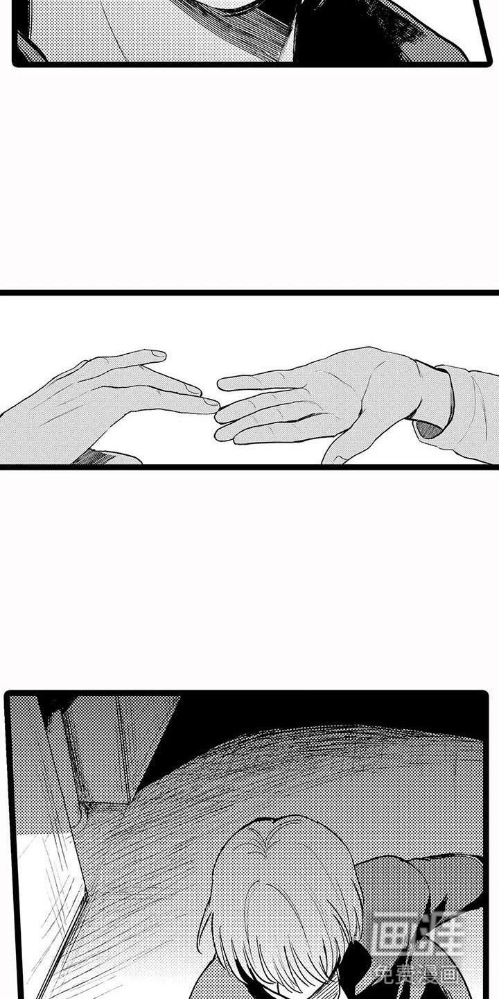 第24章：伸出手