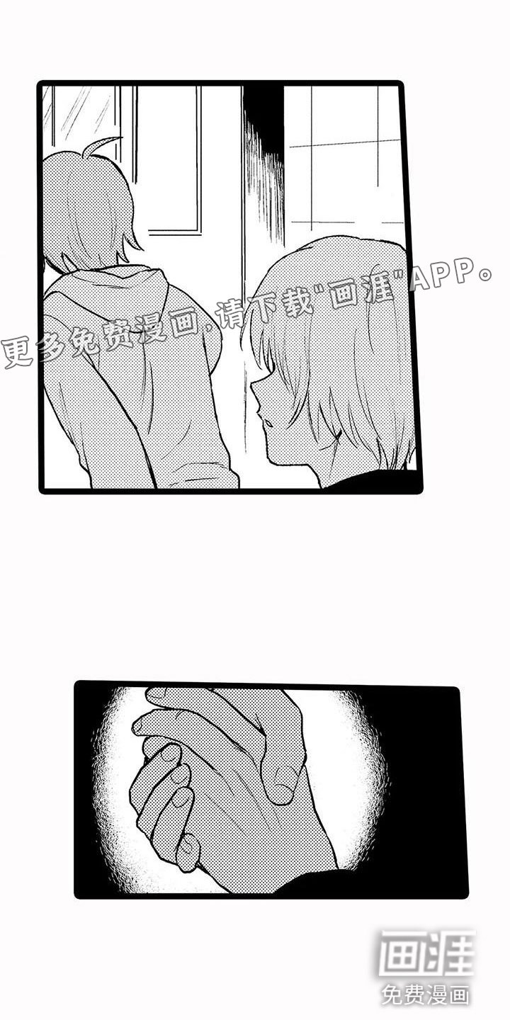 第25章：对不起