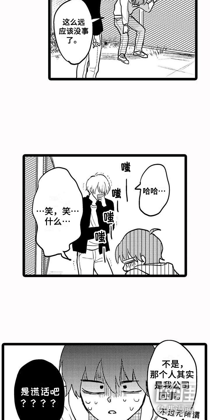 第25章：对不起