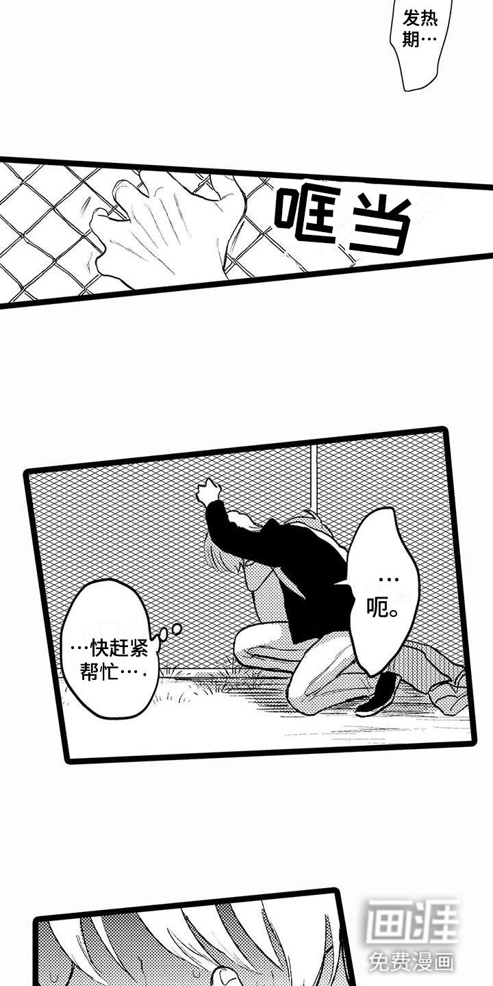 第25章：对不起
