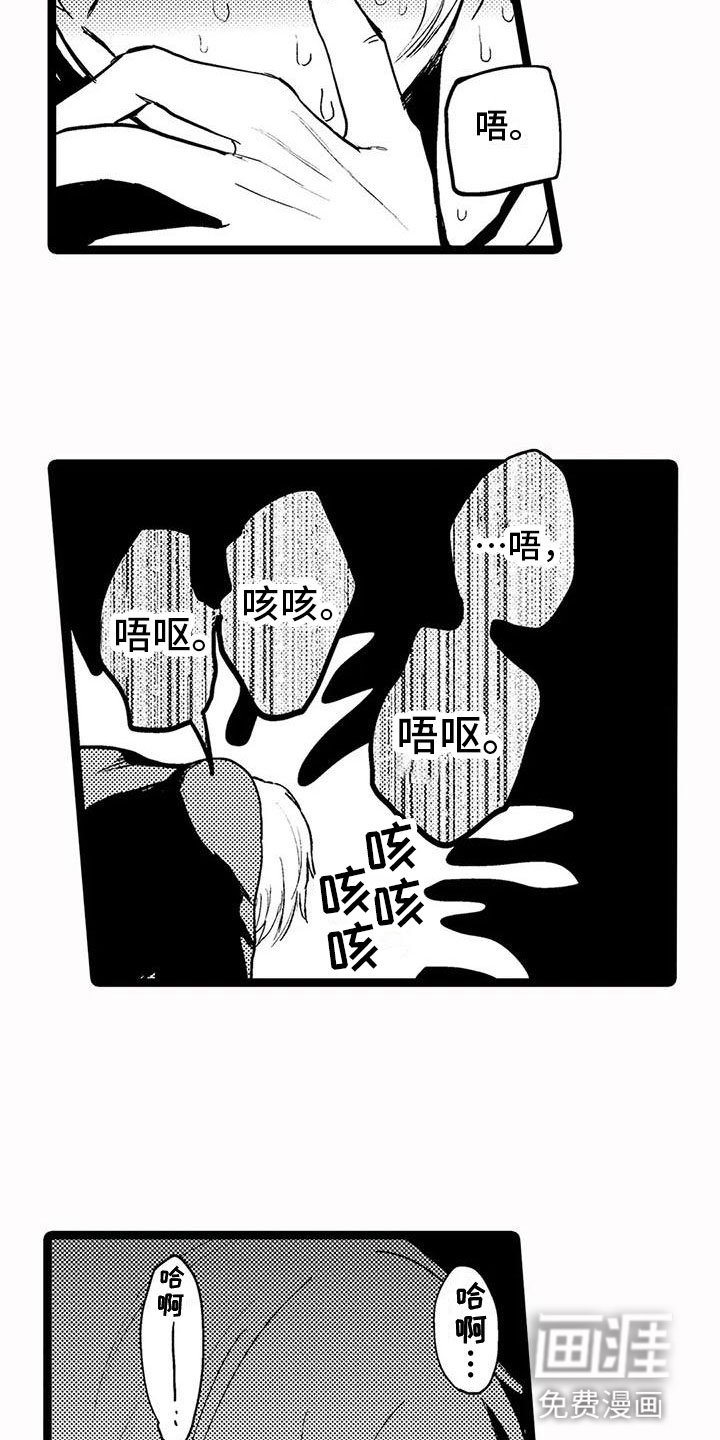 第25章：对不起
