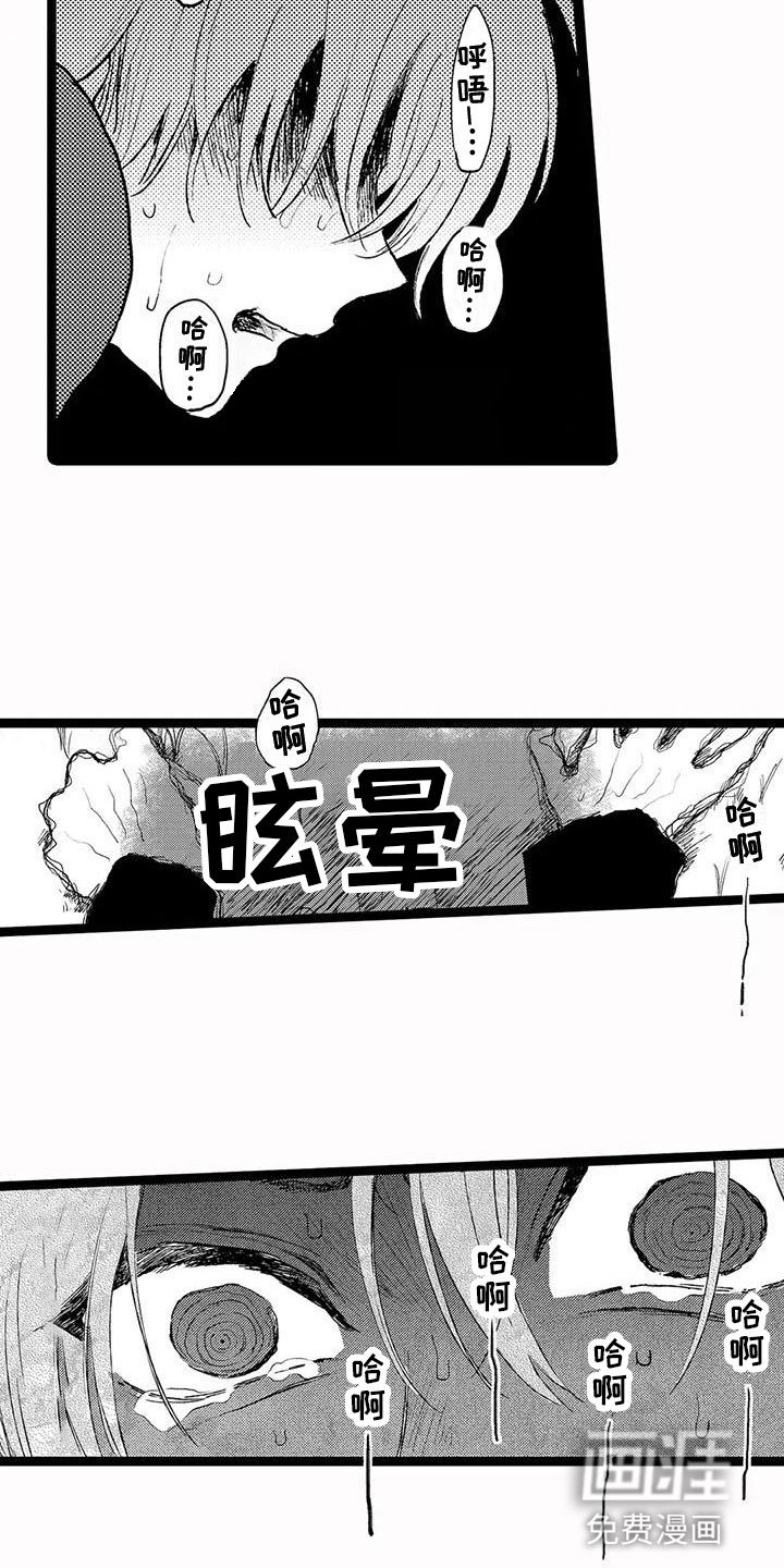第25章：对不起