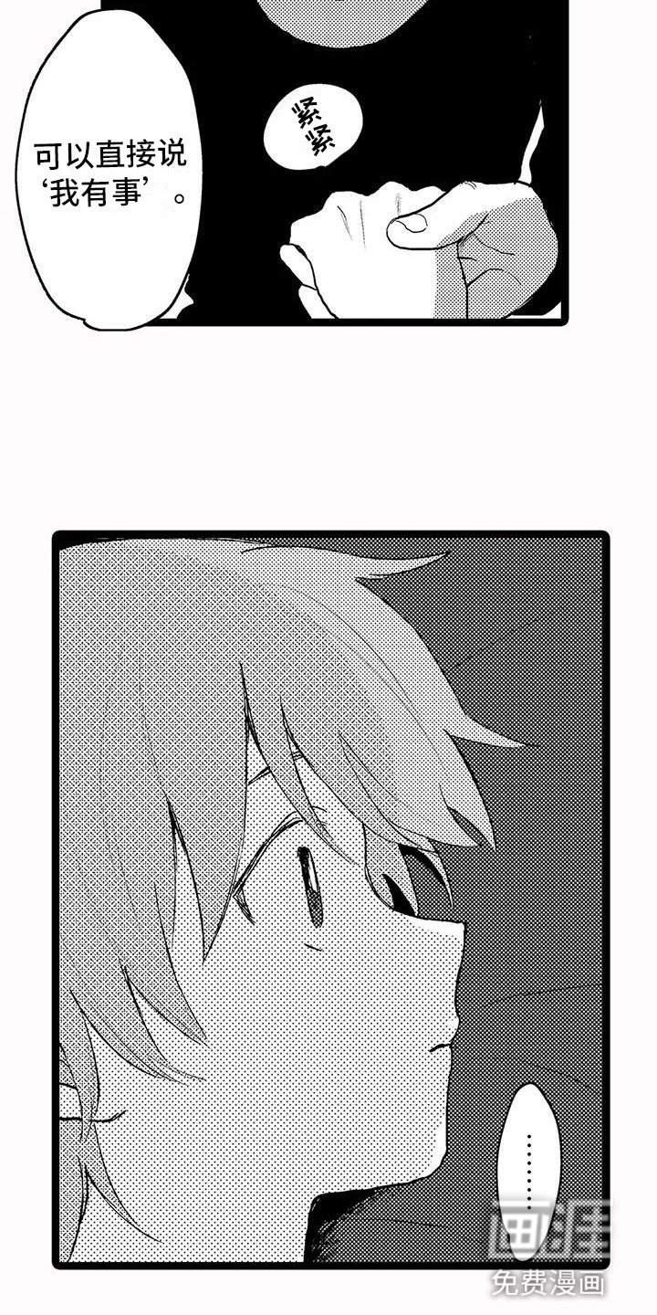 第26章：什么意思