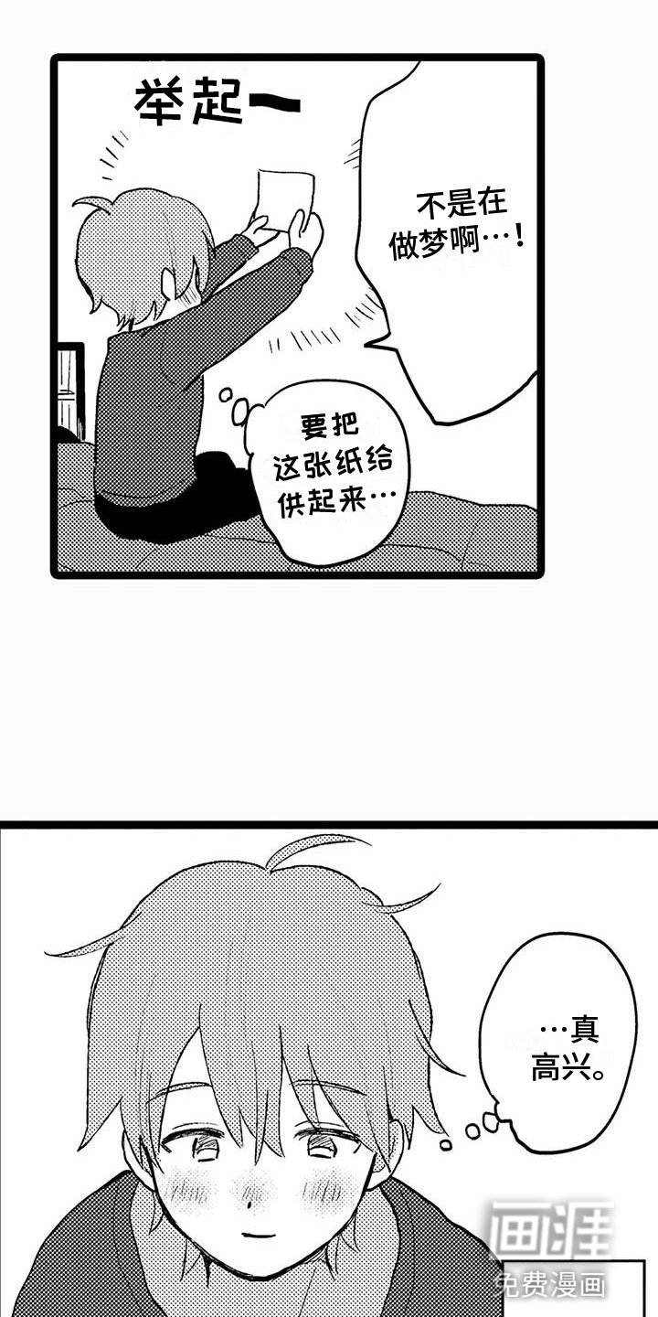 第26章：什么意思