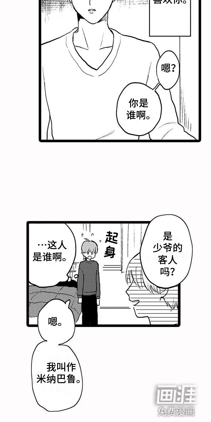 第26章：什么意思