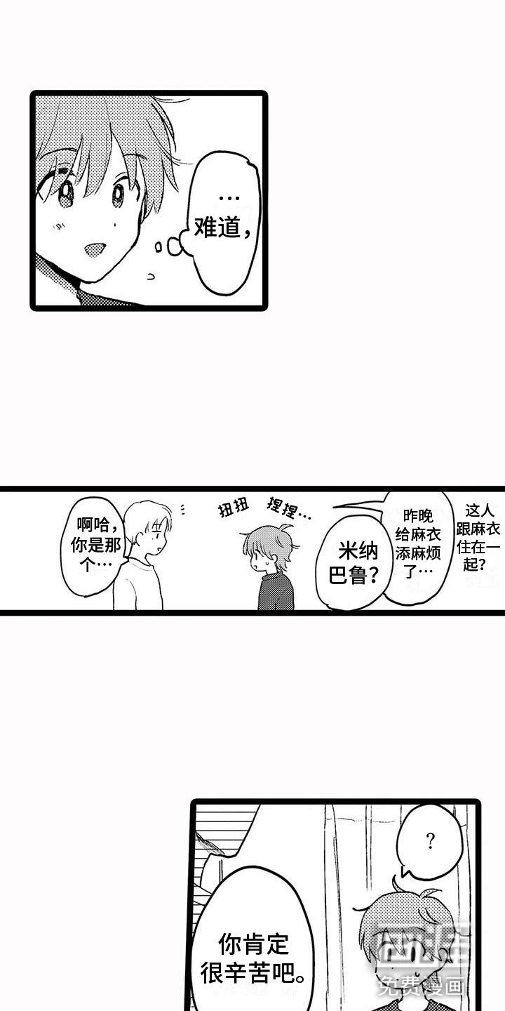 第26章：什么意思