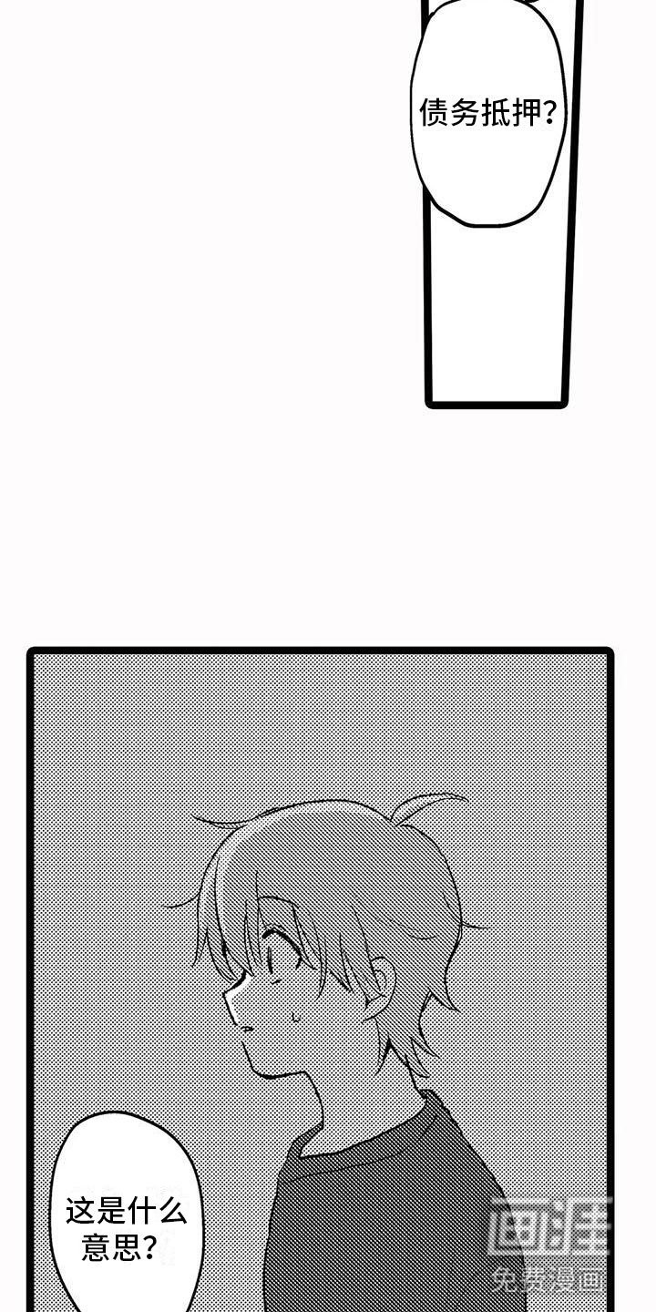 第26章：什么意思