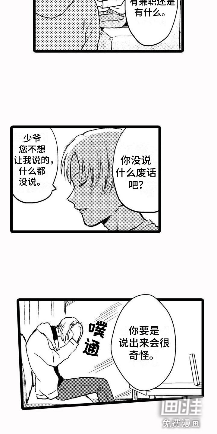 第27章：那个房间